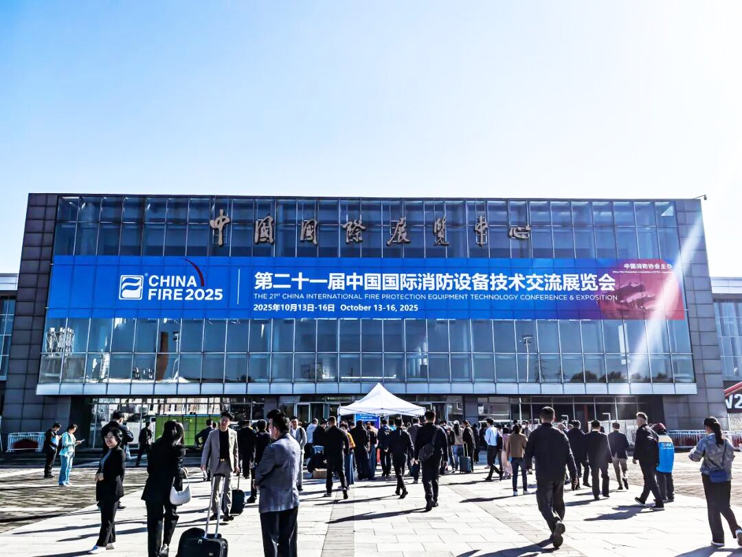 第二十一屆中國國際消防展圓滿結束，聯縱消防科技滿載而歸